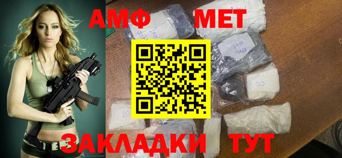 АМФЕТАМИН  АМФЕТАМИН 97%  Вход с VPN  Феодосия 