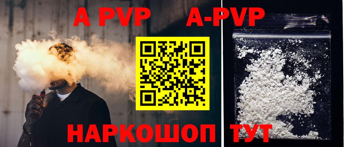 A PVP VHQ Феодосия