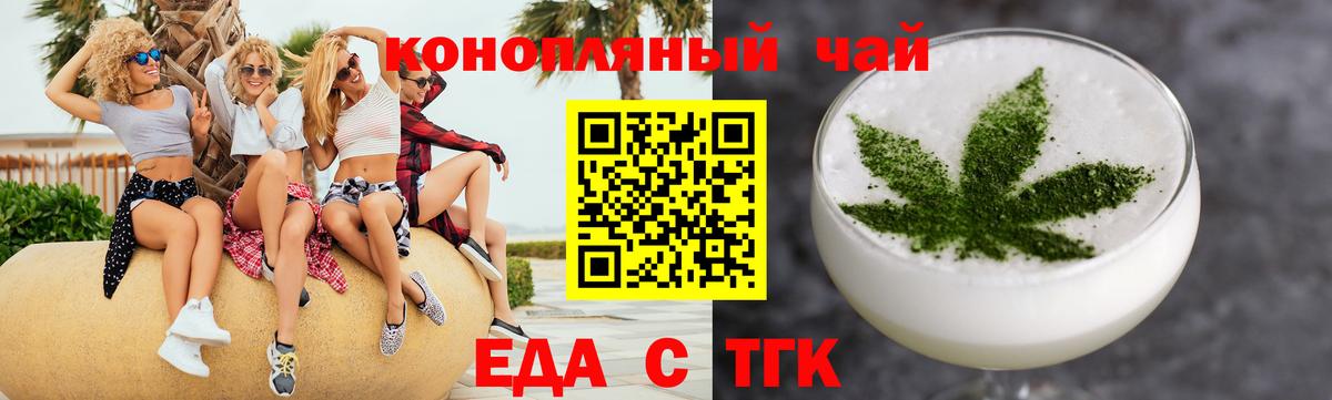 Canna-Cookies конопля  Вход с VPN  Феодосия 