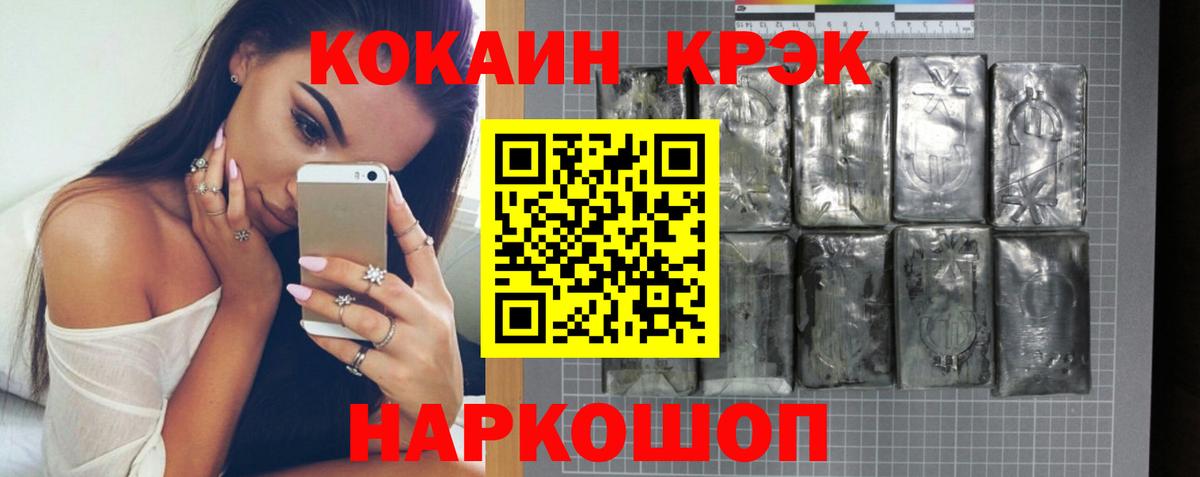 Феодосия  Кокаин VHQ  КОКАИН Перу  Вход с VPN 
