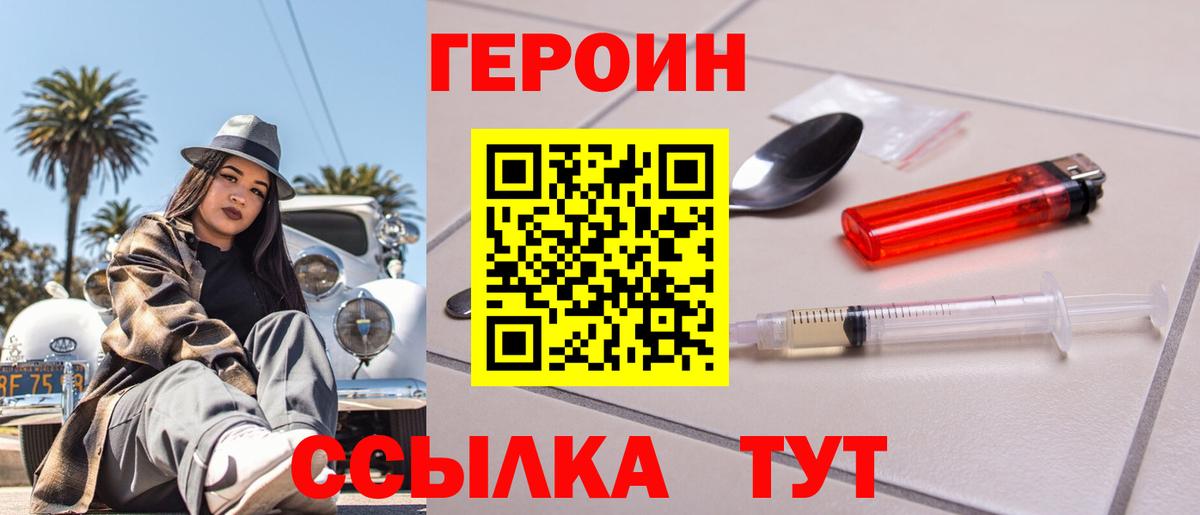 Героин Афган Феодосия