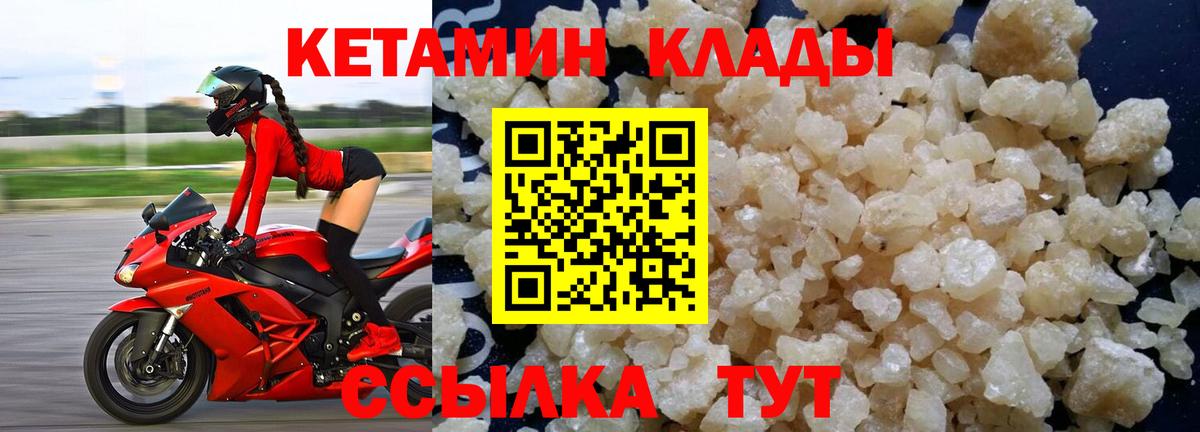 КЕТАМИН ketamine  КЕТАМИН ketamine  Феодосия  Вход с VPN 