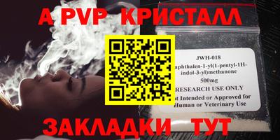 a pvp Пенза