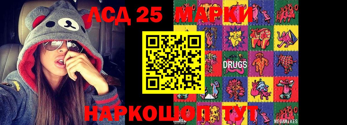 LSD-25 экстази кислота  Вход с VPN  Лсд 25 экстази ecstasy  Феодосия 