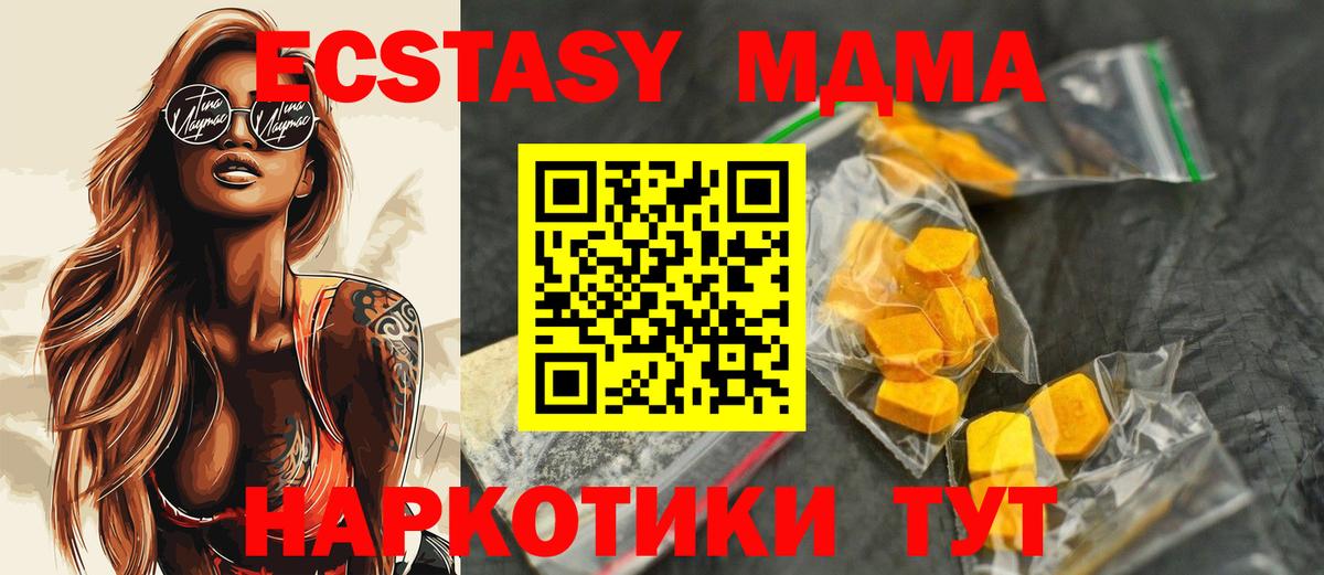 Феодосия  МДМА молли  Вход с VPN 