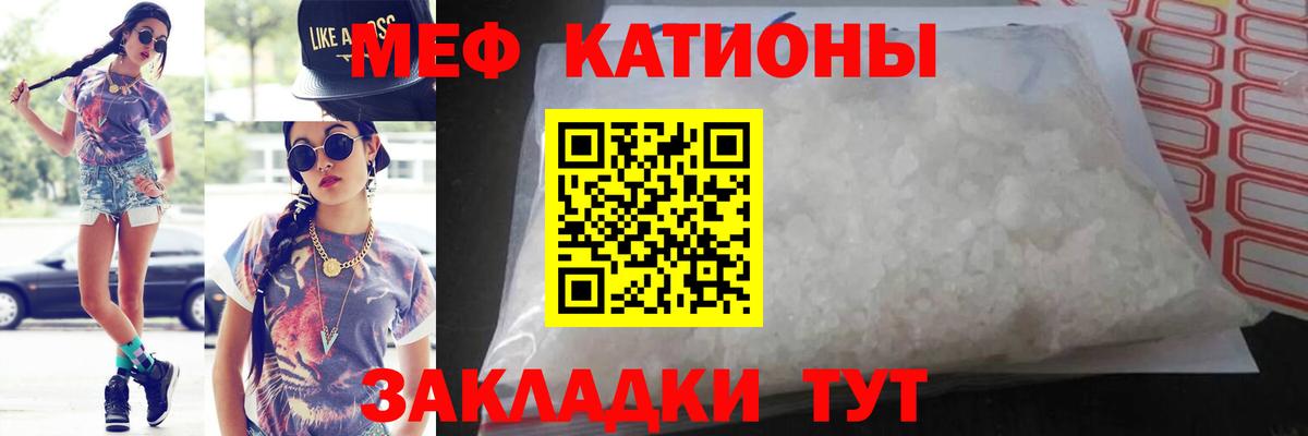 Мефедрон Феодосия