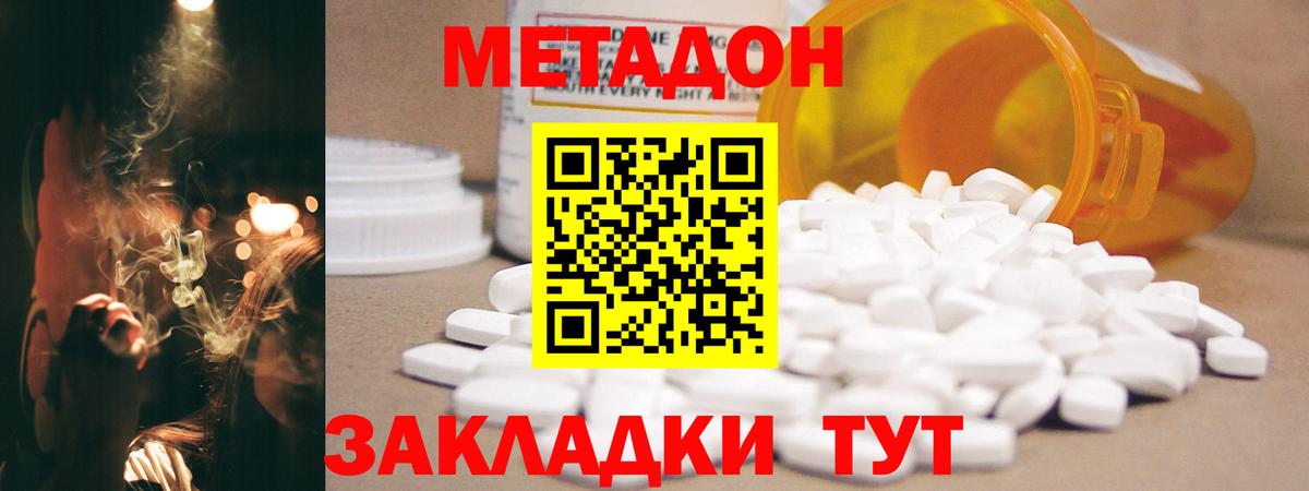 Феодосия  Метадон мёд  Вход с VPN 
