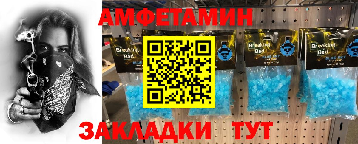 Метамфетамин винт Феодосия