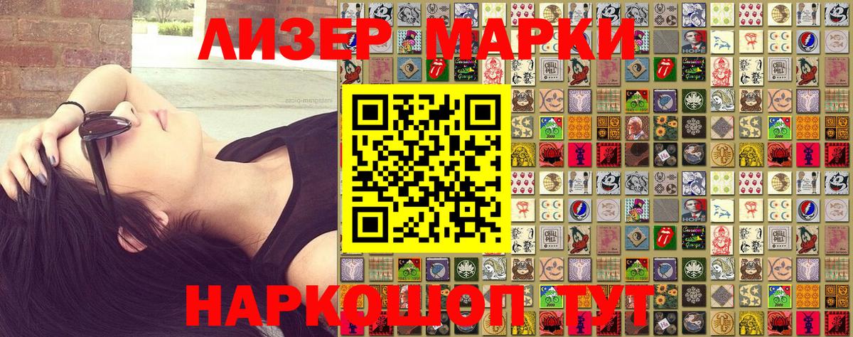 Марки N-bome 1,5мг Феодосия