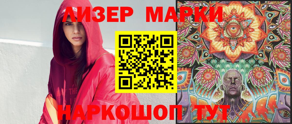 Марки N-bome 1,5мг  Марки N-bome 1,5мг  Феодосия  Наркотические марки  Вход с VPN 