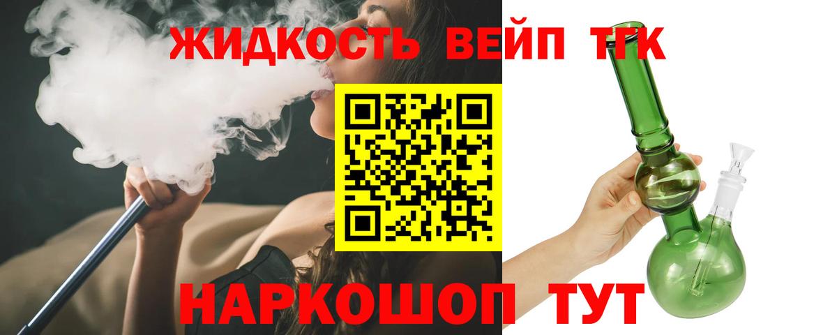 Феодосия  Дистиллят ТГК концентрат  Вход с VPN 