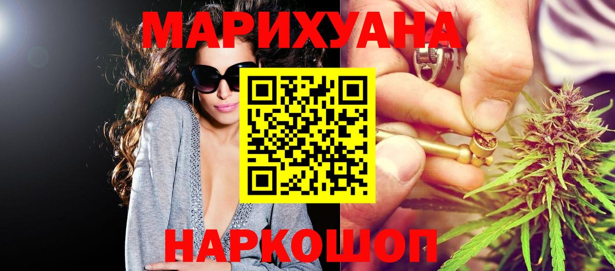 Феодосия  Конопля Ganja  Каннабис THC 21%  Каннабис сатива  Вход с VPN 